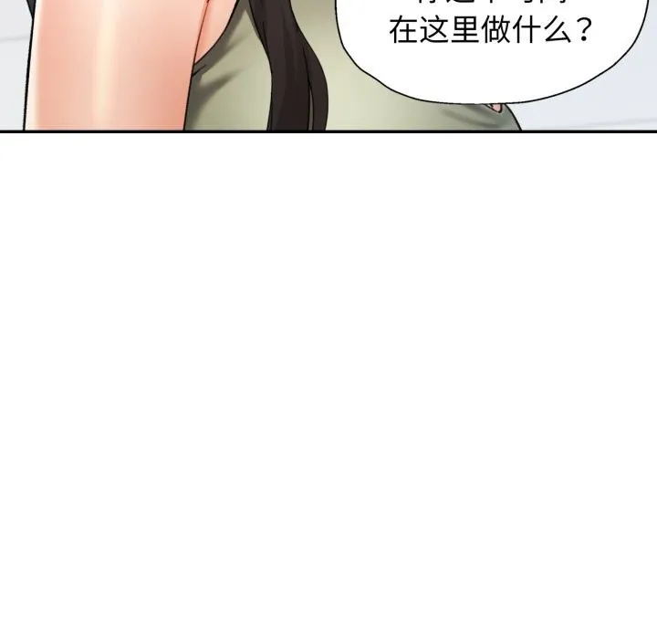 可以爱你吗 - 第65話 - page 61