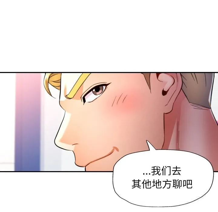 可以爱你吗 - 第65話 - page 64