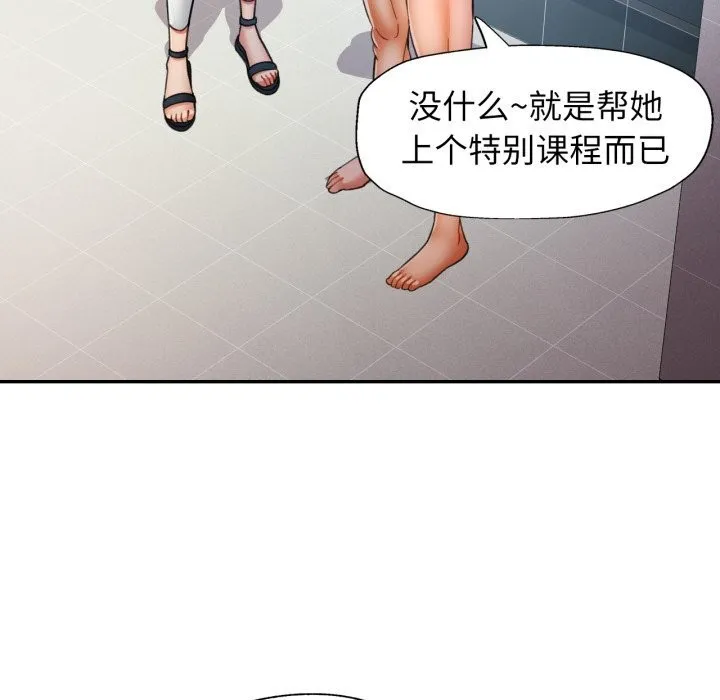 可以爱你吗 - 第65話 - page 67