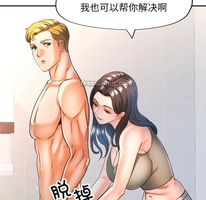 可以爱你吗 - 第65話 - page 70