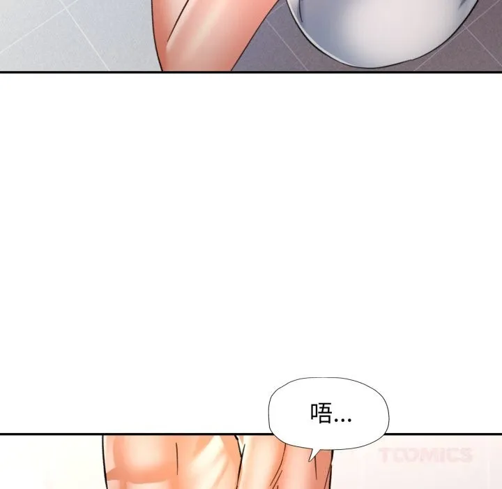 可以爱你吗 - 第65話 - page 75