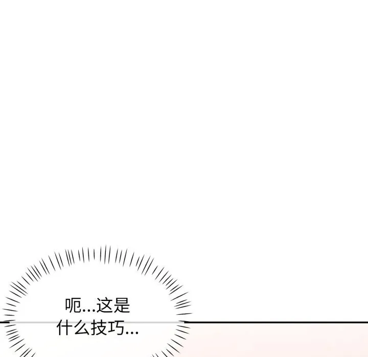 可以爱你吗 - 第65話 - page 77