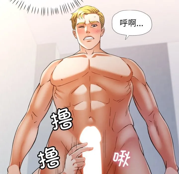 可以爱你吗 - 第65話 - page 78