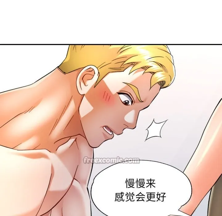 可以爱你吗 - 第65話 - page 84