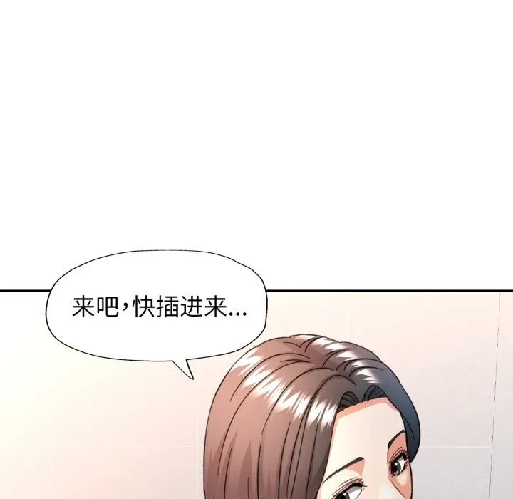 可以爱你吗 - 第65話 - page 86