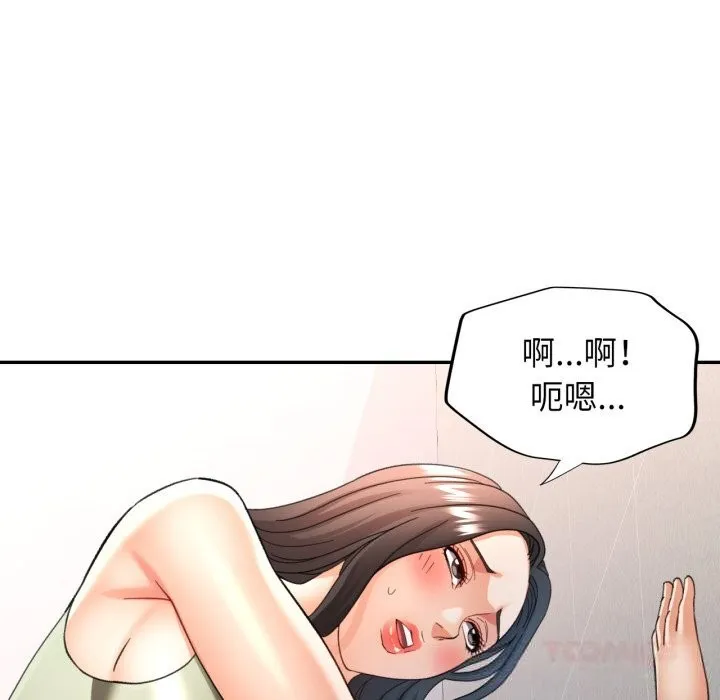 可以爱你吗 - 第65話 - page 93