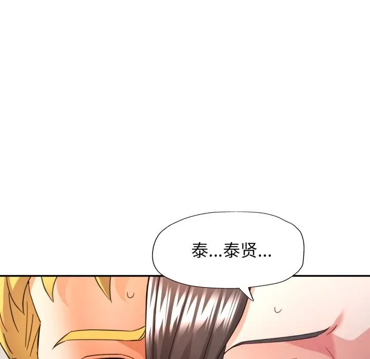 可以爱你吗 - 第65話 - page 95