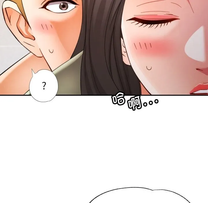 可以爱你吗 - 第65話 - page 96