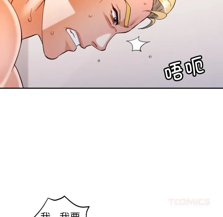 可以爱你吗 - 第65話 - page 105