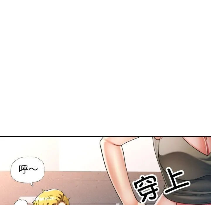 可以爱你吗 - 第65話 - page 109