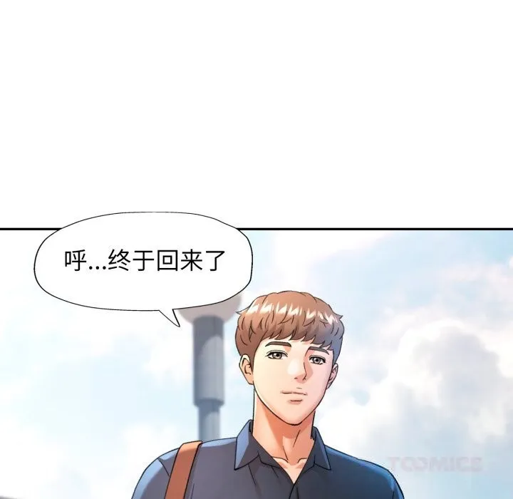 可以爱你吗 - 第65話 - page 117