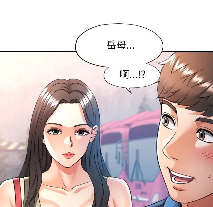 可以爱你吗 - 第65話 - page 121