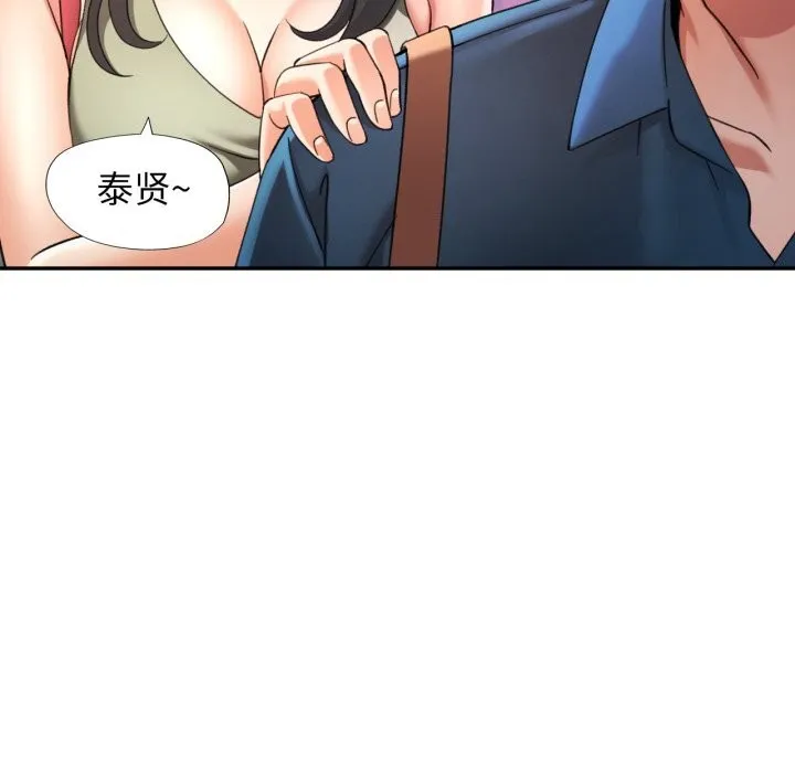 可以爱你吗 - 第65話 - page 122
