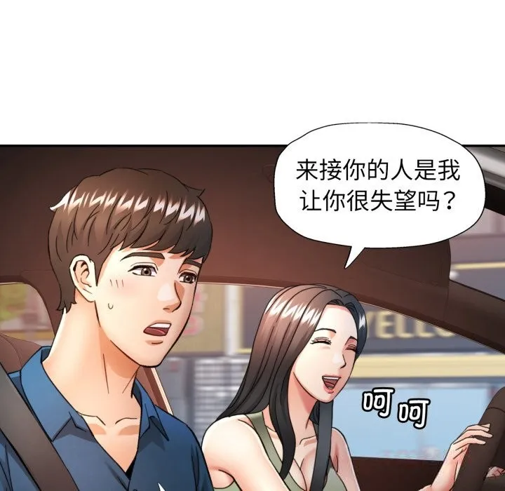 可以爱你吗 - 第65話 - page 123