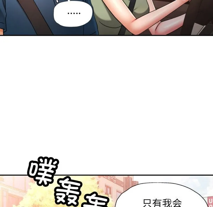 可以爱你吗 - 第65話 - page 124