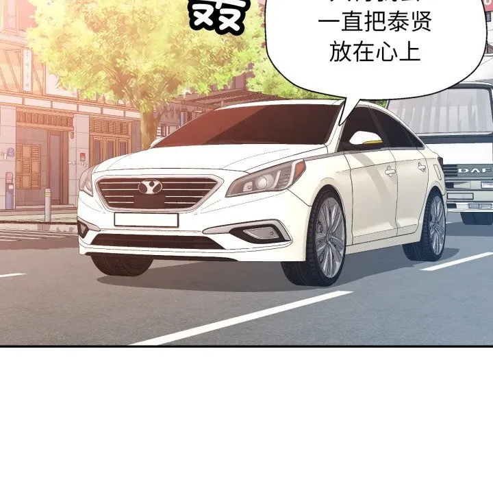 可以爱你吗 - 第65話 - page 125