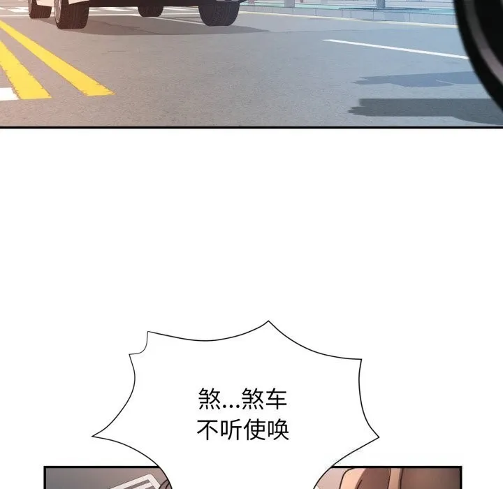 可以爱你吗 - 第65話 - page 128