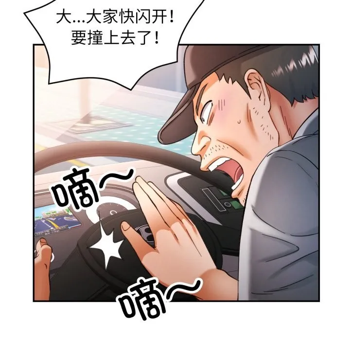 可以爱你吗 - 第65話 - page 130