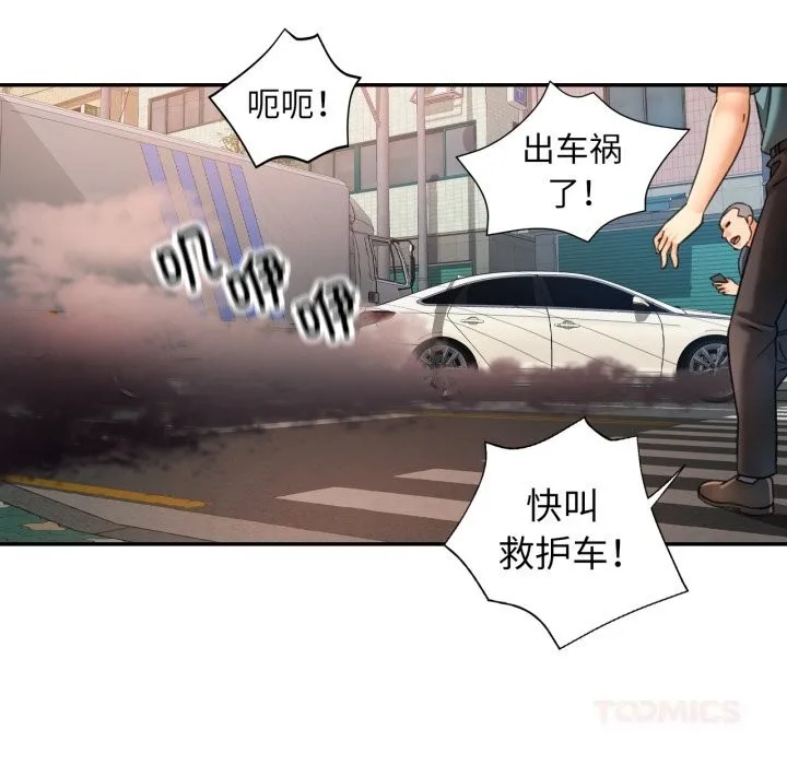可以爱你吗 - 第65話 - page 135