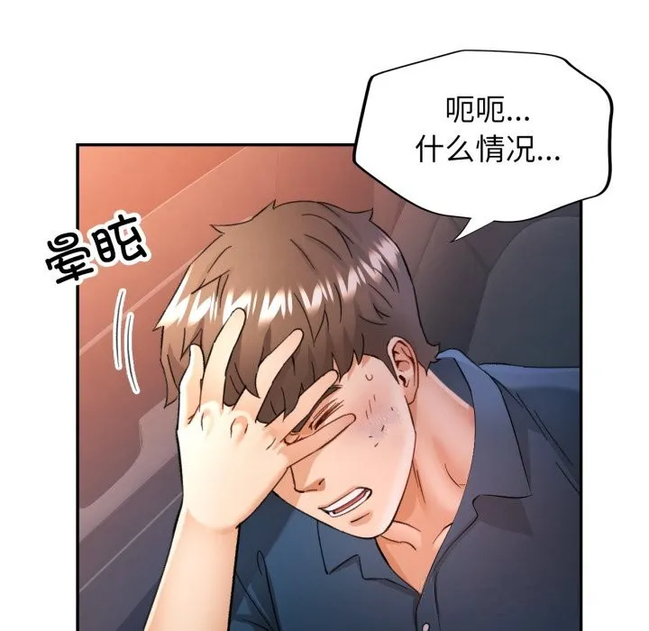 可以爱你吗 - 第65話 - page 136