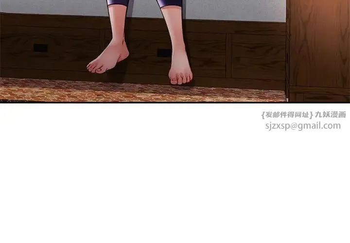 可以爱你吗 - 第10話 - page 3