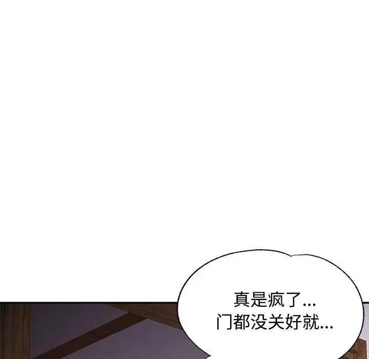 可以爱你吗 - 第10話 - page 9