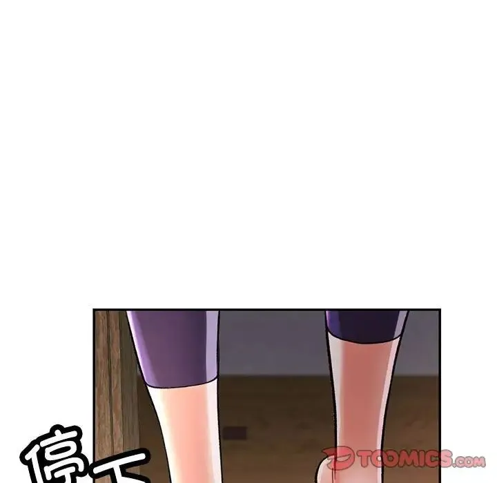 可以爱你吗 - 第10話 - page 12