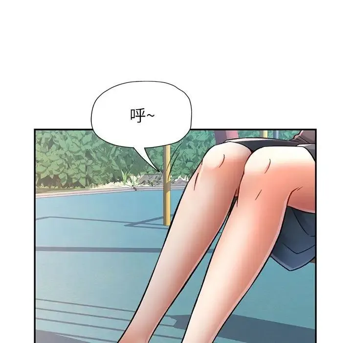 可以爱你吗 - 第10話 - page 22