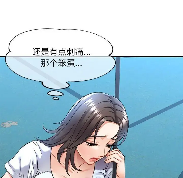 可以爱你吗 - 第10話 - page 24