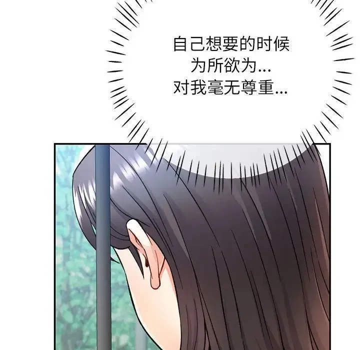 可以爱你吗 - 第10話 - page 27