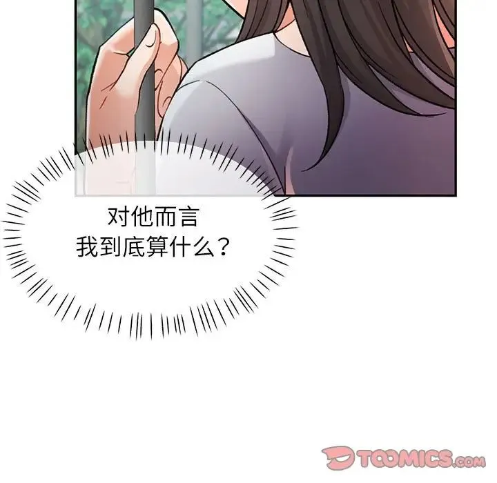 可以爱你吗 - 第10話 - page 28