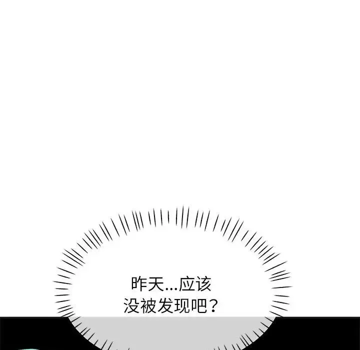 可以爱你吗 - 第10話 - page 34