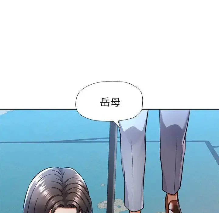 可以爱你吗 - 第10話 - page 37