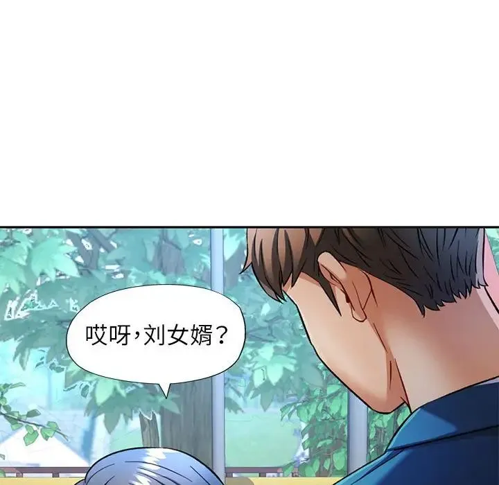 可以爱你吗 - 第10話 - page 39