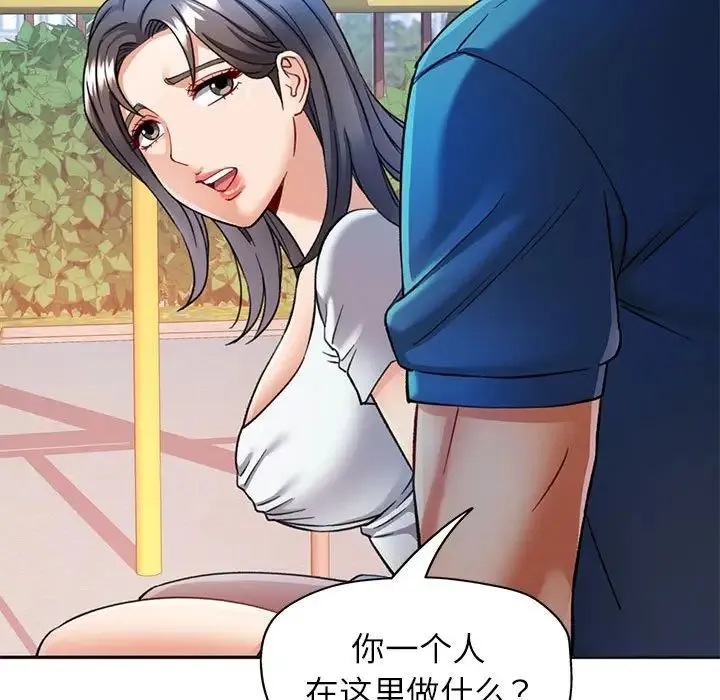 可以爱你吗 - 第10話 - page 40