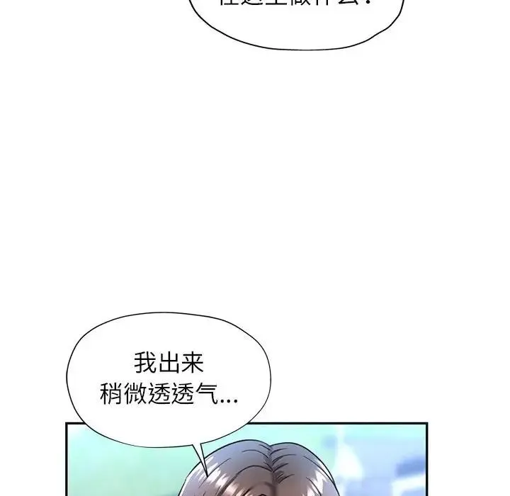 可以爱你吗 - 第10話 - page 41
