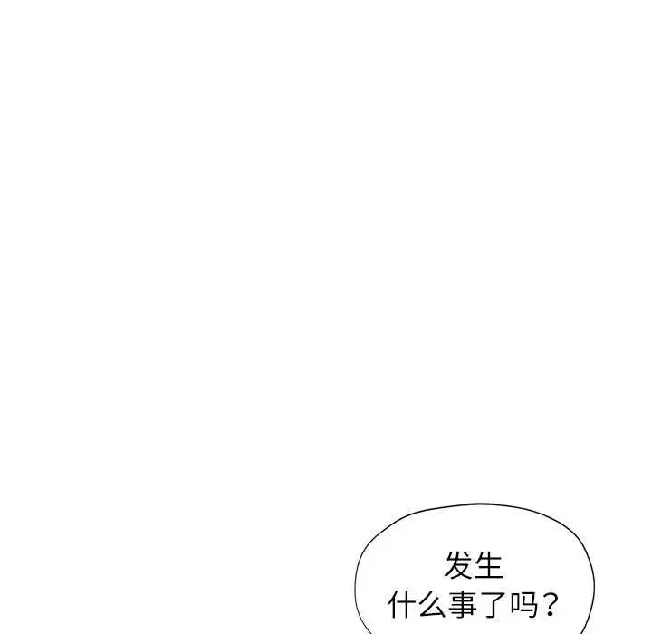 可以爱你吗 - 第10話 - page 43