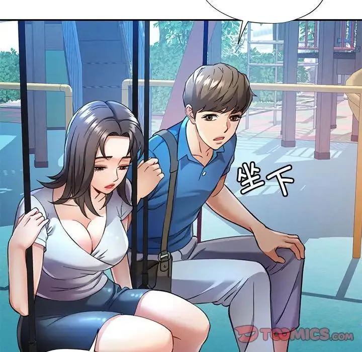 可以爱你吗 - 第10話 - page 44