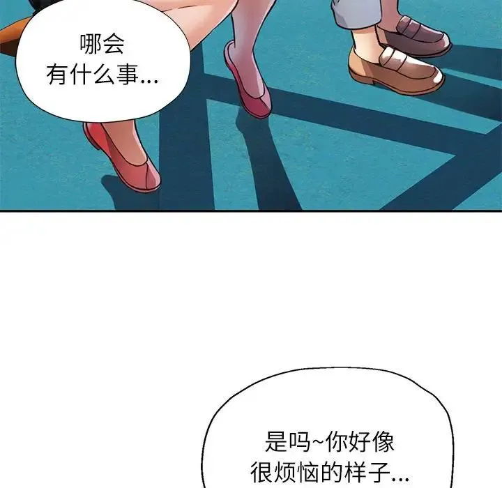 可以爱你吗 - 第10話 - page 45