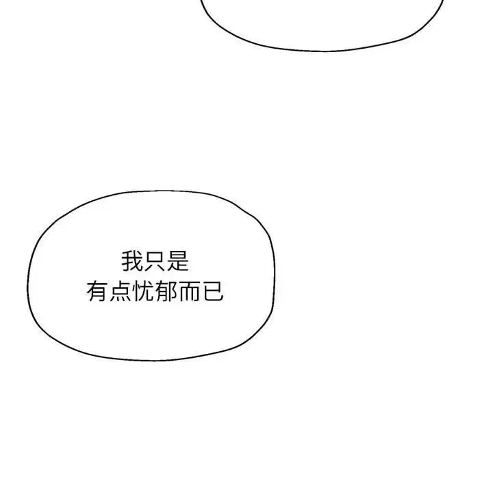 可以爱你吗 - 第10話 - page 46