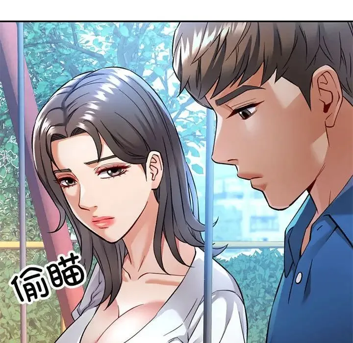 可以爱你吗 - 第10話 - page 47