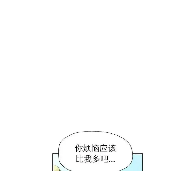 可以爱你吗 - 第10話 - page 50