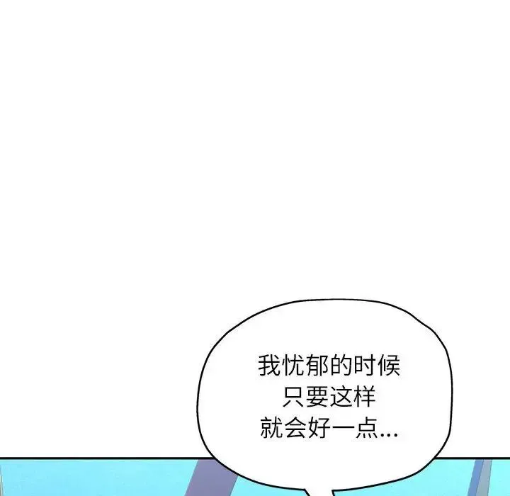 可以爱你吗 - 第10話 - page 54