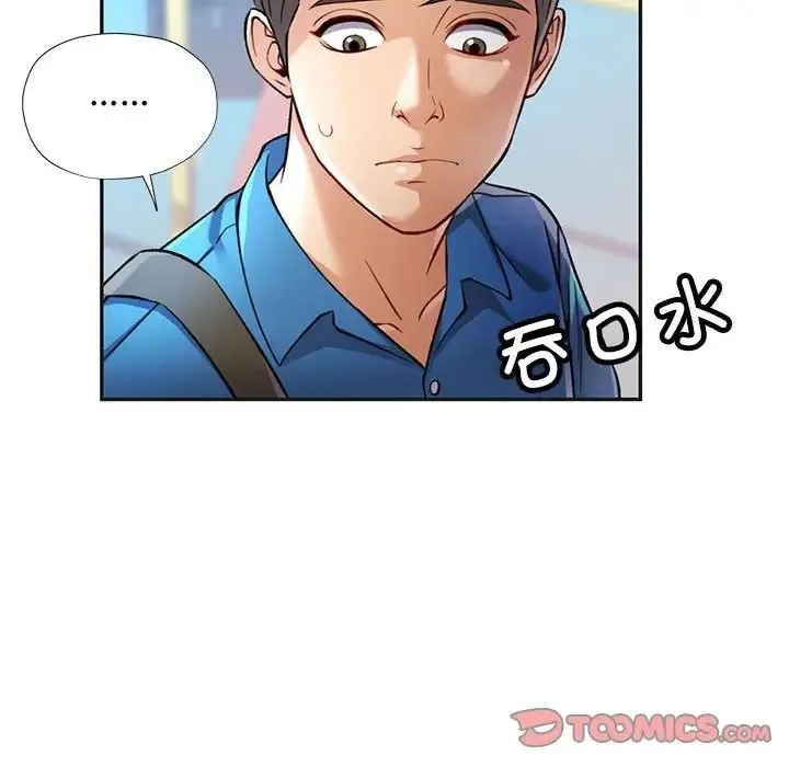 可以爱你吗 - 第10話 - page 60