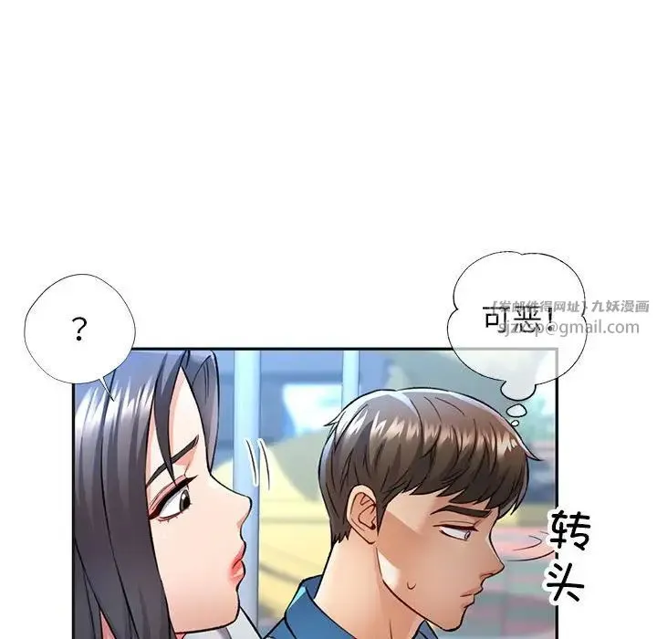 可以爱你吗 - 第10話 - page 61