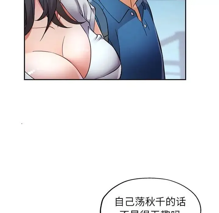 可以爱你吗 - 第10話 - page 62