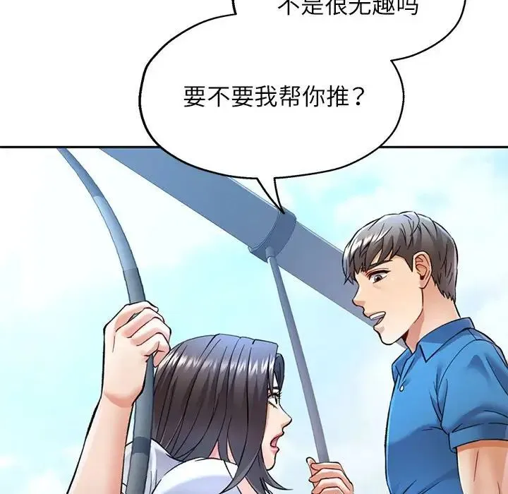 可以爱你吗 - 第10話 - page 63