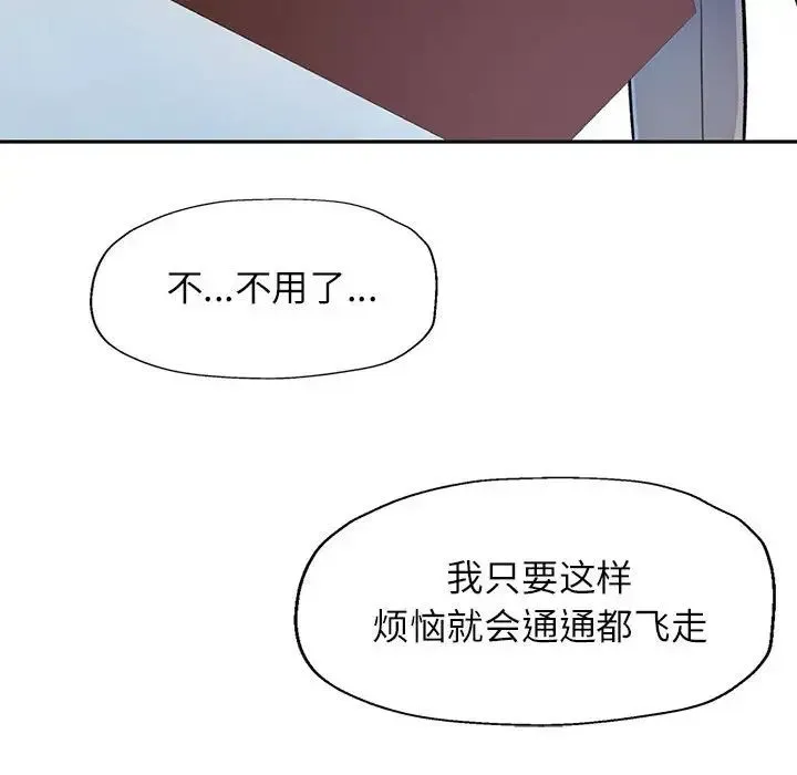 可以爱你吗 - 第10話 - page 65