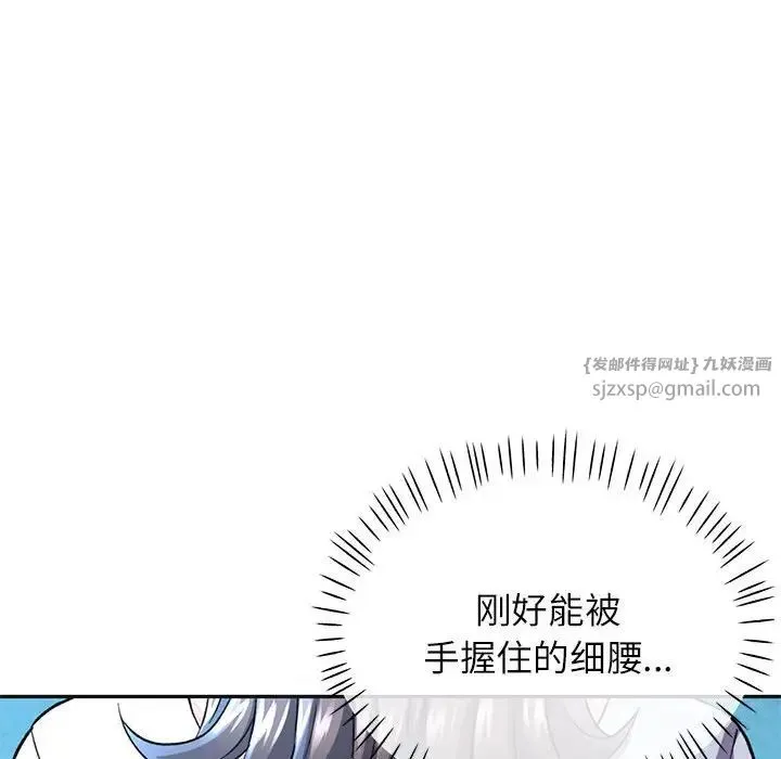 可以爱你吗 - 第10話 - page 66