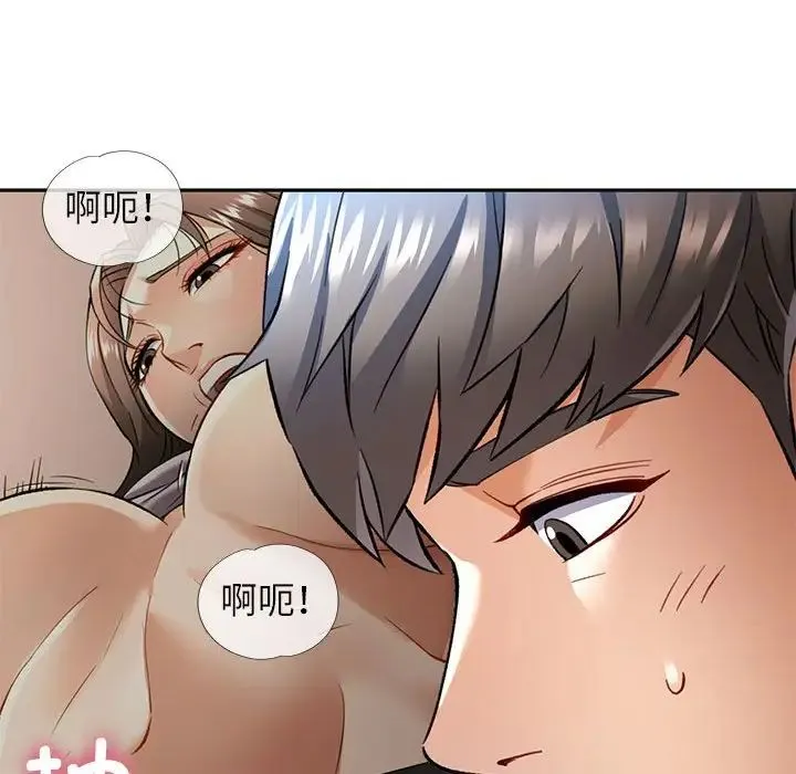 可以爱你吗 - 第10話 - page 69